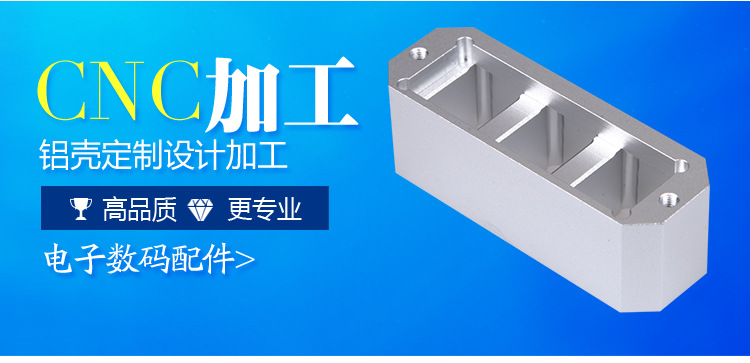 攝像機五金加工配件